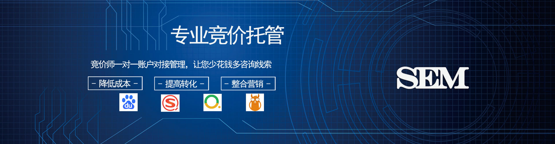 万柏林竞价推广开户